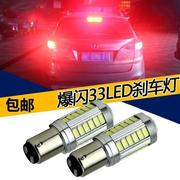 大众13款捷达p桑塔纳志俊改装专用led爆闪刹车灯泡1157高低脚