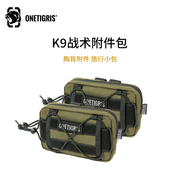 壹虎k9狗狗胸背带战术附件，自背包小中型大型犬装饰品户外实用