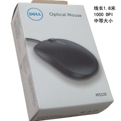 戴尔MS116-T 有线光电USB商务办公通用盒装鼠标1.8米