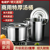 不锈钢桶圆桶304带盖商用汤桶卤桶油桶炖锅，大容量加厚家用汤锅