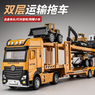 大号合金拖车玩具双层平板，工程车运输车卡车货车，小汽车模型男孩