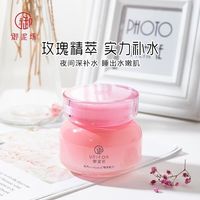 御泥坊睡觉面膜，补水滋养免洗涂抹