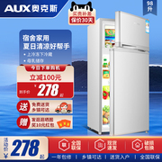奥克斯实标98升家用电冰箱小型冰箱双两门冷藏冷冻节能宿舍租房用
