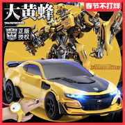 正版大黄蜂变身机器人遥控赛车男孩，变形金刚六一玩具黑科技跑车