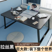 床上电脑桌书桌大号可折叠床上桌宿舍神器办公学习小桌子