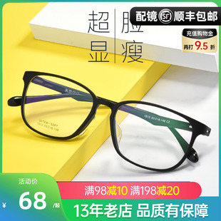 塑钢复古眼镜框男 超轻TR90近视眼镜架女 配防辐射蓝光平光镜