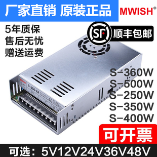 明纬ness-350w400-24v15a工业，5v监控12v变压器直流开关电源盒48v