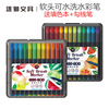 台湾雄狮水彩笔可水洗安全软头水彩笔套装小学生幼儿园36色水彩笔24色儿童彩色笔美术绘画涂鸦手绘水彩绘画笔