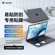 VOKAMO适用MacBook Pro保护膜13.3苹果Air M2保护壳2022笔记本贴纸全套13寸保护套电脑配件机身膜M1套装