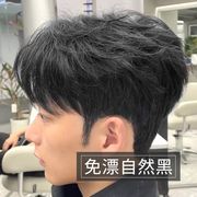 染发剂膏自然黑男士专用颜色染头发男黑茶色2023显白盖白发棕黑色