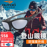 高特偏光登山太阳镜滑雪爬雪山登高攀岩墨镜防紫外线运动眼镜