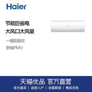 Haier/海尔 KFR-35GW/01KBB81U1 1.5匹空调新一级自清洁挂机