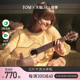 TOM TUC680M尤克里里单板ukulele小吉他进阶乌克丽丽成年人女23寸