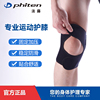 Phiten法藤日本进口水溶钛护膝双面佩戴运动透气保暖运动健身护具