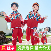 六一节儿童中国风表演服中小学生，运动会班服三件套啦啦队演出服装