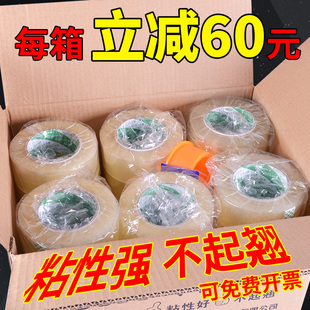 永冠透明胶带大卷宽封口胶纸，定制快递打包胶布，封箱胶带整箱批