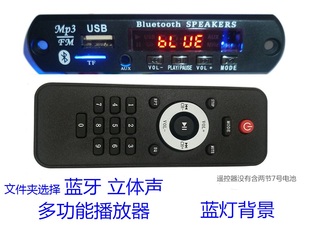 app控制播放解码板12v蓝牙，解码板mp3解码器，usb声卡无损apewavflac