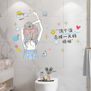 浴室卫生间墙面装饰瓷砖墙贴纸防水自粘玻璃门贴画遮丑神器3d立体