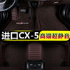 CX5马自达汽车脚垫全包围2012款进口cx-5专用丝圈皮革双层地毯式