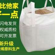 吨袋1吨耐磨帆布，加厚集装袋太空袋，预压袋吨包袋大款