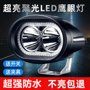 电动摩托车灯超亮led大灯，外置三轮电瓶车前，大灯改装强光铺路射灯