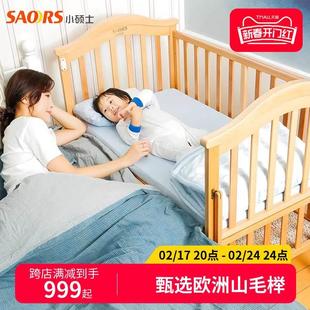 小硕士婴儿床拼接床，实木宝宝床多功能，可移动新生儿摇篮床儿童床