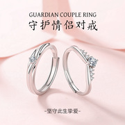 S925純銀守护情侣对戒男女款简约时尚开口可调节素圈戒指刻字礼物