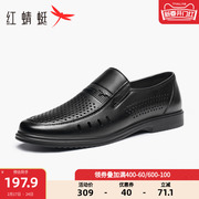 红蜻蜓男鞋2023夏季镂空休闲皮鞋男士透气凉鞋真皮商务爸爸鞋