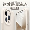 适用苹果14promax手机壳液态硅胶iphone13情侣12超薄防摔11的全包镜头5白纯色软plus男简约高级感女15pro