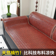 麻将凉席沙发垫夏季竹席坐垫客厅红木凉垫竹垫防滑夏天座垫子定制