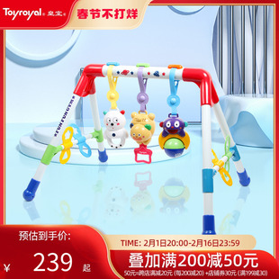 Toyroyal皇室婴儿健身架新生儿益智早教音乐健身器0-1岁宝宝