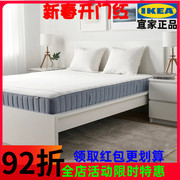 IKEA宜家床垫瓦勒沃格袋装弹簧软硬成人适中记忆棉180*200厘米150