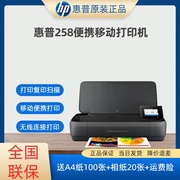 HP/惠普打印机便携式移动彩色喷墨200/258外出办公学习家庭无线连