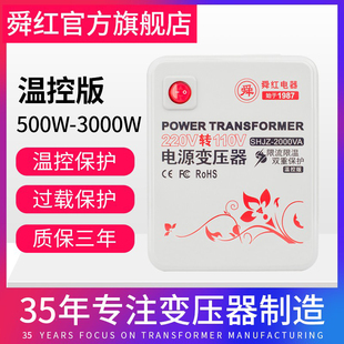 变压器500W2000W3000瓦电压转换器220v转110v 定订做香港英标