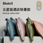 酒店风100%纯棉枕套一对五星级酒店长绒棉全棉，枕头套家用48×74