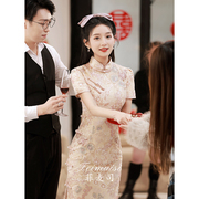 新中式旗袍敬酒服2024新娘平时可穿粉色订婚礼服高级感连衣裙