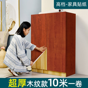 柜子自粘加厚防潮贴纸，衣柜家具橱柜房门，翻新改造壁纸墙壁装饰墙纸