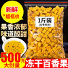 冻干百香果块500g百香果茶，水果片冲饮纯天然蜂蜜，青金桔柠檬片茶