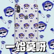 一给莫呀|superjunior手机壳透明金希澈艺声李东海李赫宰