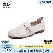 森达时尚乐福鞋女秋季商场同款透气皮带扣通勤平底单鞋SRH01CA3