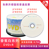 香蕉白系列(白系列)dvd刻录盘50片桶装dvd，光盘dvd-r+r刻录光盘16x