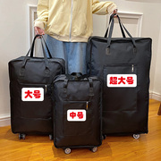 行李袋折叠轮子旅行包大容量超大学生衣服收纳包牛津布手提行李包