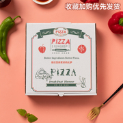 披萨盒商用7/8/9/10/12英寸定制一次性炸鸡比萨外卖PIZZA打包彩印