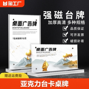 亚克力台卡桌牌双面透明立牌a4抽拉强磁台签展示牌a5桌卡个性创意a6餐牌酒水晶菜单广告价目表t型展示架l