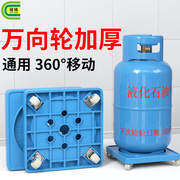 煤气瓶移动托架家用煤气罐底座，万向轮厨房置物架托盘液化气气罐架