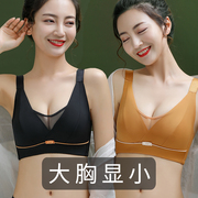 大胸显小内衣女薄款缩胸大码文胸聚拢无钢圈胖mm收副乳调整型胸罩