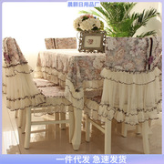 长方形餐桌布椅套椅垫套装欧式茶几桌布布艺餐桌椅子套罩台布