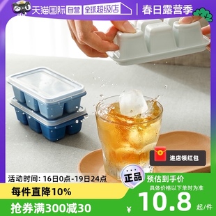自营日本霜山冰块模具易脱模(易脱模)软硅胶冰格制冰盒带盖冰箱冻制冰