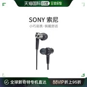 日本直邮Sony索尼耳机重低音入耳式有线手机降噪黑色MDR-XB55