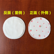 20片孕产妇防溢乳垫可洗式纯棉哺乳期透气加厚防漏可洗溢乳垫奶垫